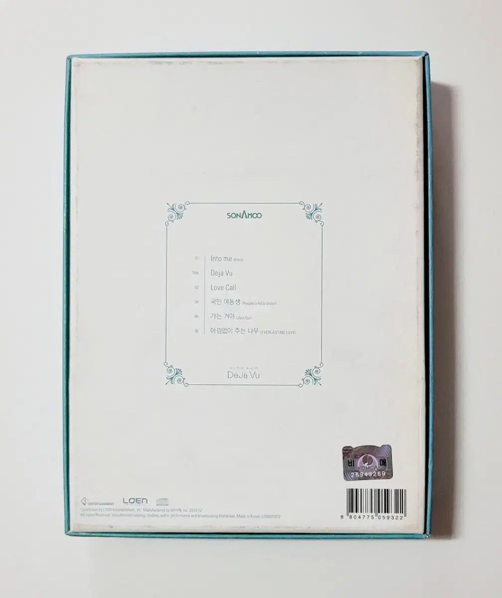 サイン入り非売品プロモーション盤：ソナム 1st ミニ アルバム MINI