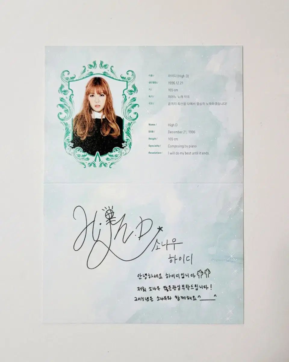 サイン入り非売品プロモーション盤：ソナム 1st ミニ アルバム MINI