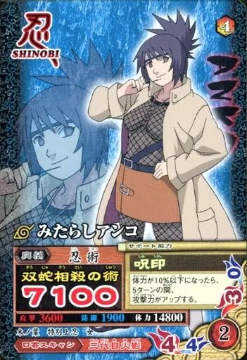 中古】NARUTOデータカードダス NM-050[N]：みたらしアンコ - メルカリ