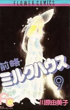2026年最新】前略ミルクハウスの人気アイテム - メルカリ