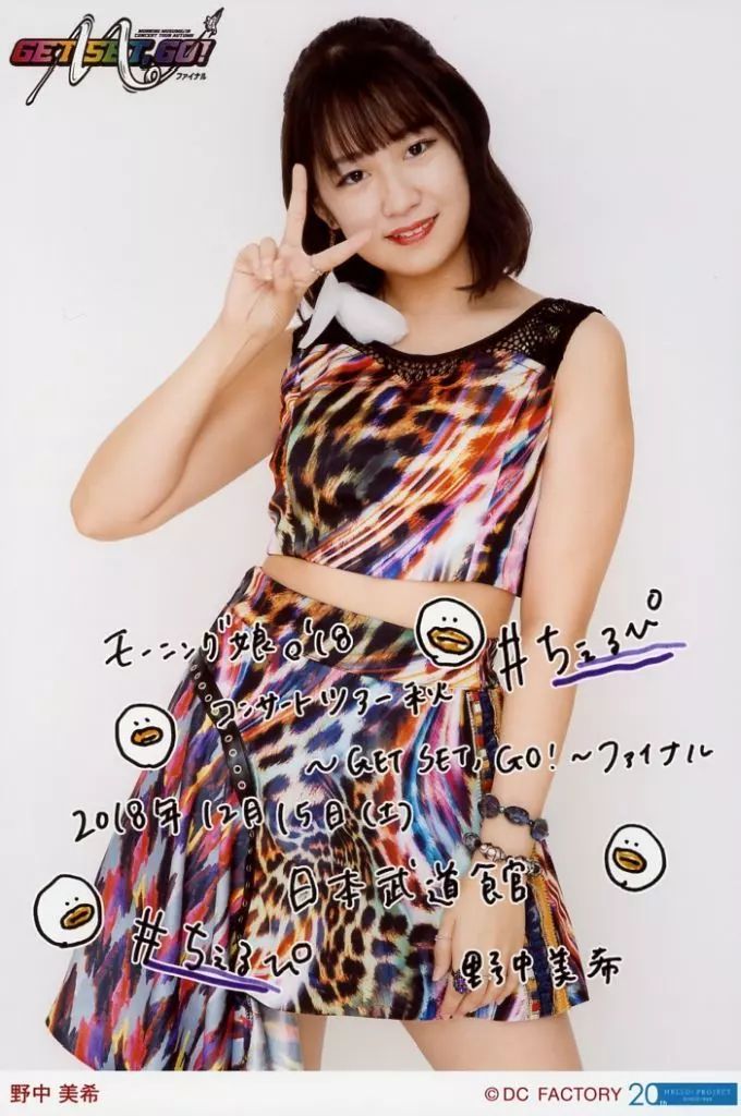 中古】生写真(ハロプロ) モーニング娘。'18/野中美希/「12/15(土) 日本