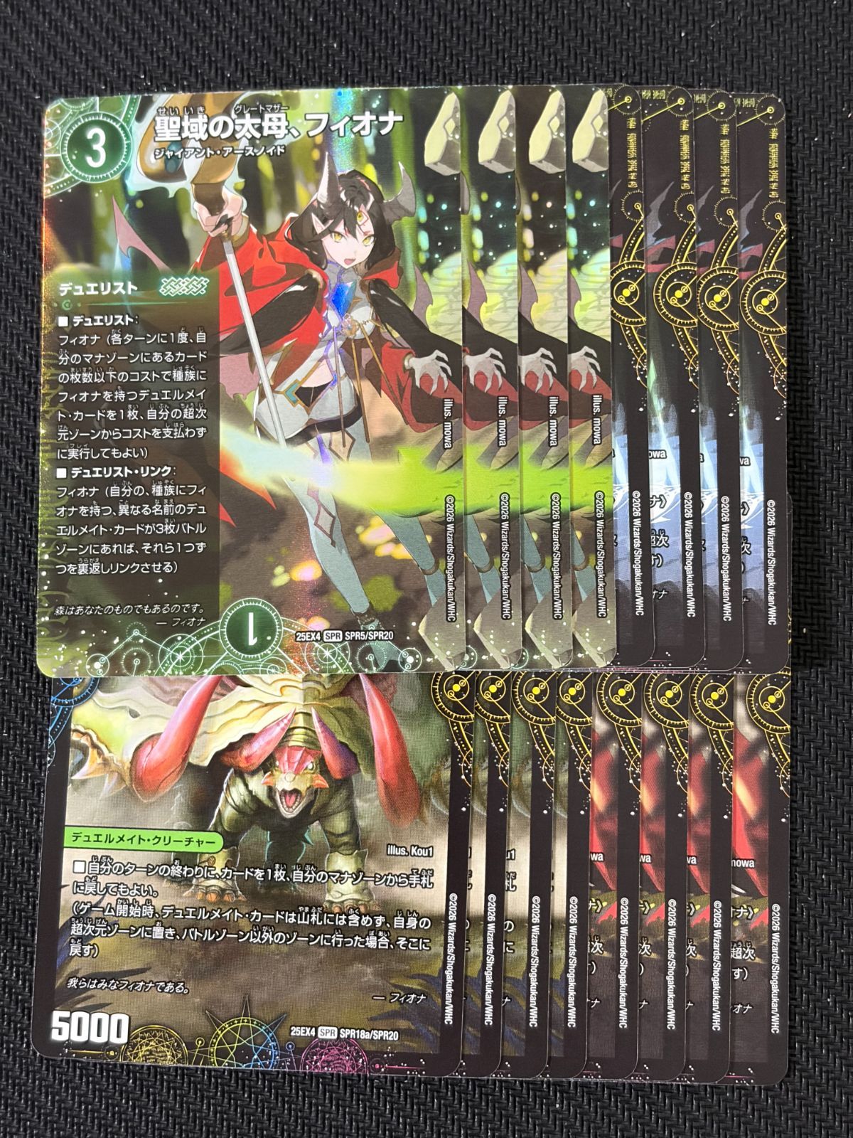 聖域の太母、フィオナ デュエルメイト3種類 4枚ずつ 合計16枚セット