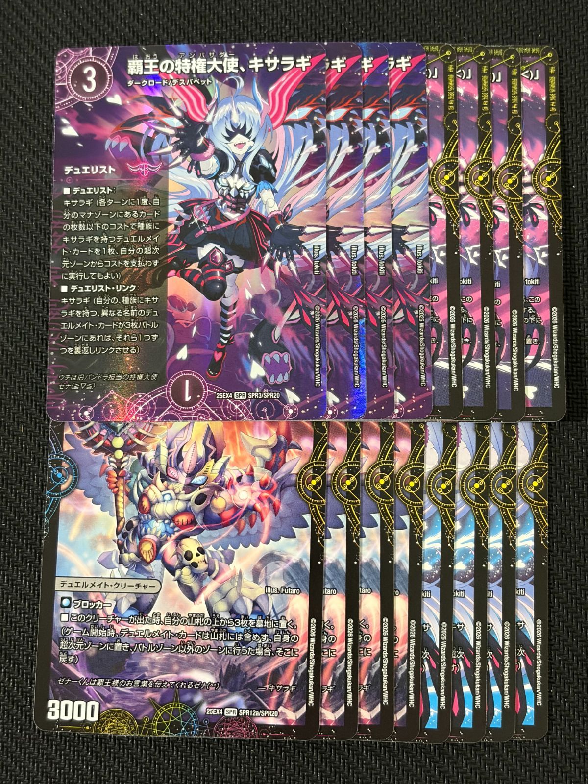 覇王の特権大使、キサラギ デュエルメイト3種類 4枚ずつ 合計16枚