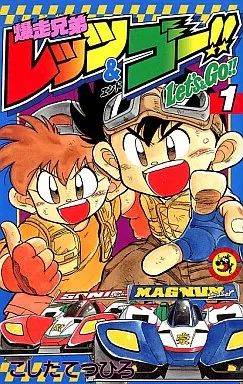 [Used] Shonen Comic “Children's Comics” Bakuha Brothers Let's & Go!! (1)/KOSHITA TETSUHIRO