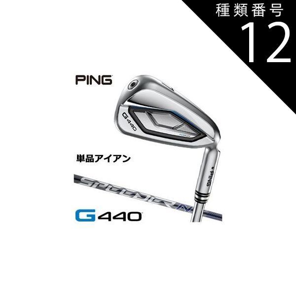 種類12：SpeederNX40/I＃4[右用] ピン G440 アイアン Fujikura Speeder