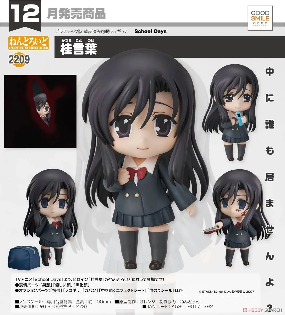 2026年最新】桂言葉 フィギュアの人気アイテム - メルカリ