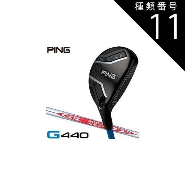 3U未使用G440 3UT 20° ヘッドのみ/ 国内仕様 楽天市場】ピン G440