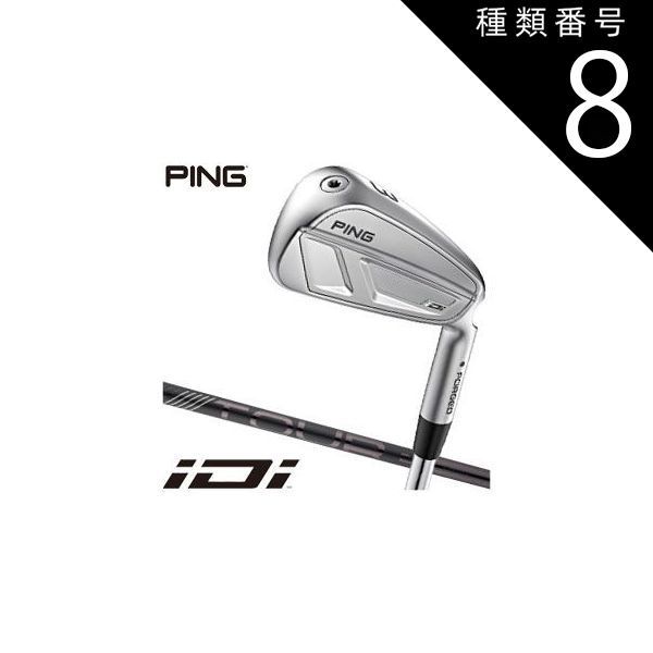 種類8：X/＃2[右用] ピン iDi ユーティリティアイアン PING TOUR 2.0