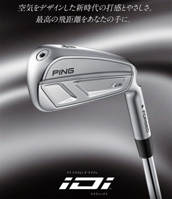 種類8：X/＃2[右用] ピン iDi ユーティリティアイアン PING TOUR 2.0