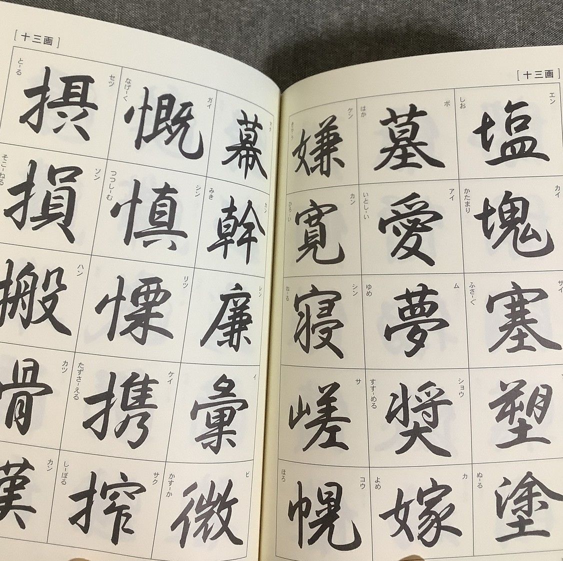 【中古】 必携実用行書字典 美しく書くための模範手本集/日貿出版社/堀内湖洲 必携実用行書字典 美しく書くための模範手本集 堀内 湖洲 (著) - メルカリ