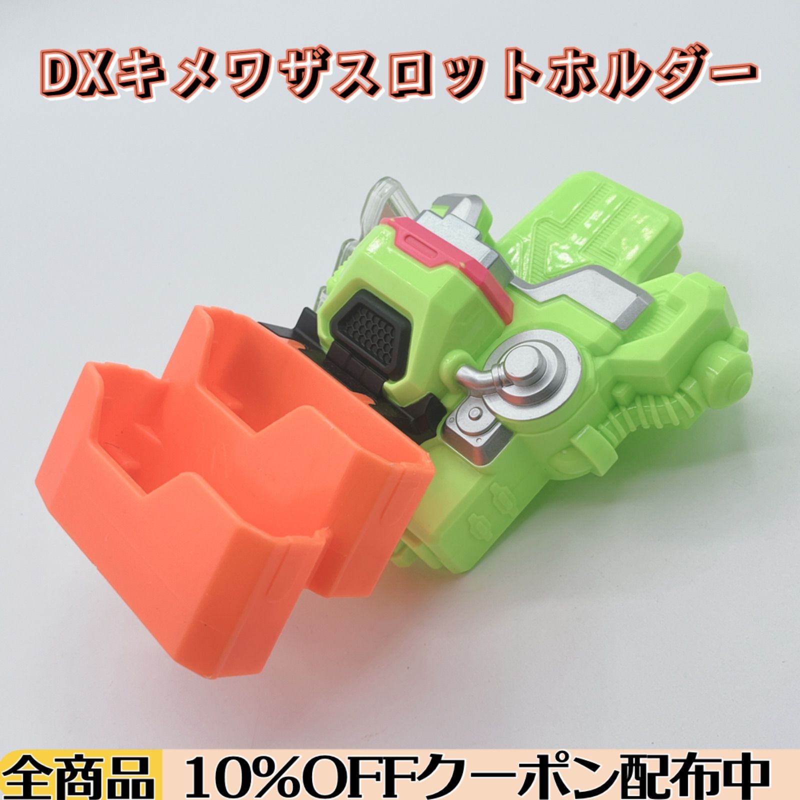 DXキメワザスロットホルダー 【仮面ライダーエグゼイド】 - メルカリ