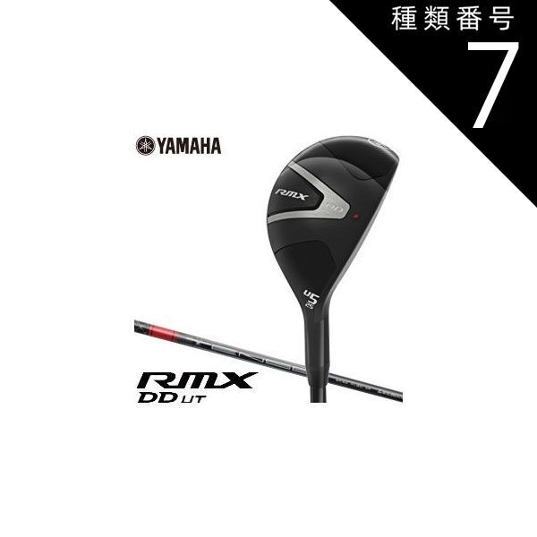 種類7：U5-S[右用] ヤマハ 2026年 RMX DD ユーティリティ 三菱 TENSEI GR u50 シャフト
