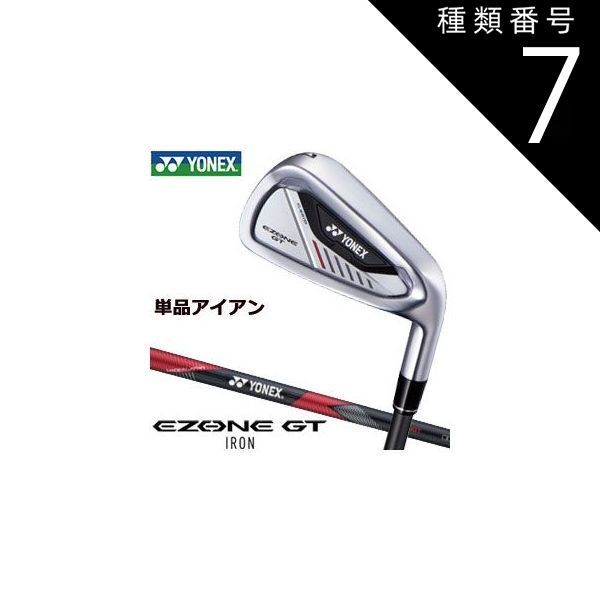 種類7：R/＃AS[左用] ヨネックス EZONE GT アイアン 単品[＃5、＃6、AW