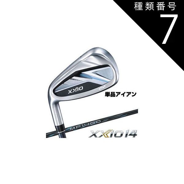 種類7：＃5-SR[左用・受注生産] ゼクシオ 14 左用 アイアン XXIO 