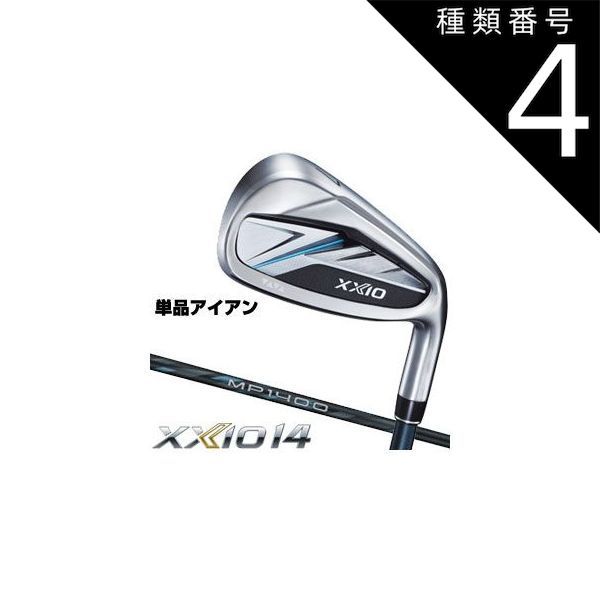 種類4：＃AW-R[右用] ゼクシオ 14 アイアン XXIO MP1400 カーボンシャフト 単品[＃5、AW、SW]