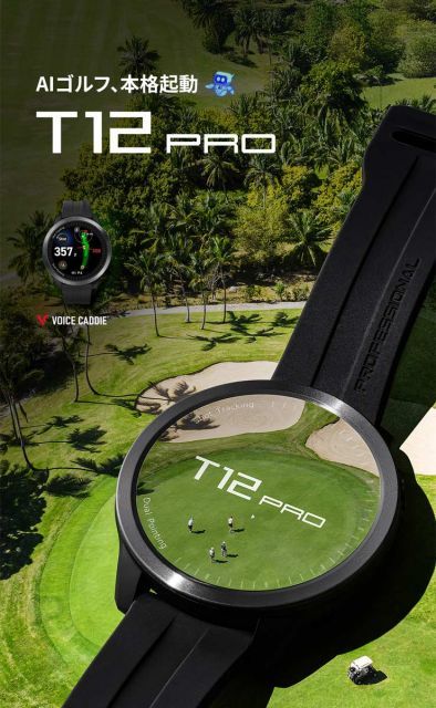 ボイスキャディ 腕時計型 GPS ゴルフウォッチ ナビ T12 PRO - メルカリ