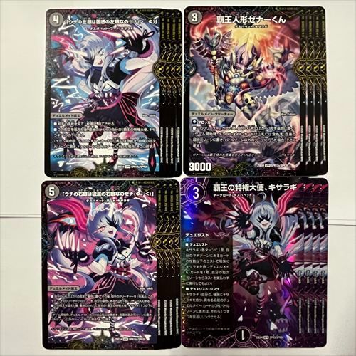 DM25EX4SPR3 覇王の特権大使、キサラギ 各 4枚 - メルカリ