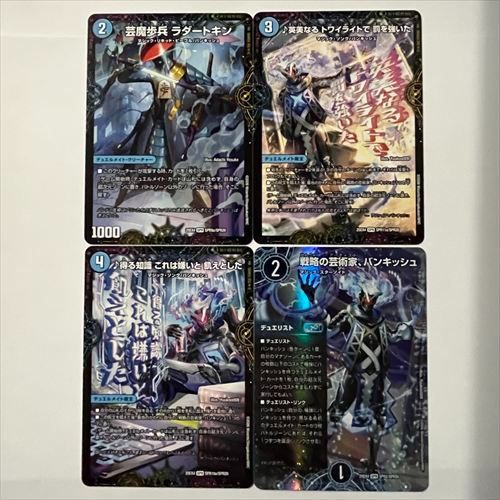 DM25EX4SPR7 戦略の芸術家、バンキッシュ 各 1枚 - メルカリ