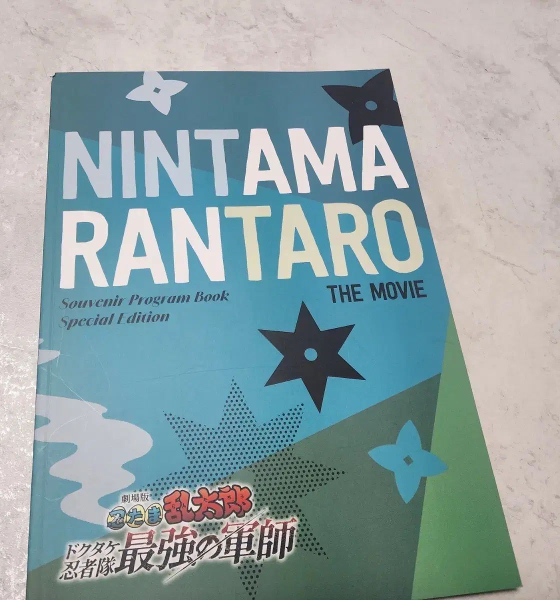 忍たま ランタロ 最強の 軍事 ファンブック