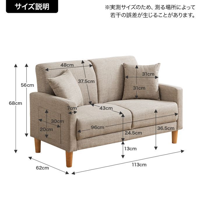 2人掛け]コンパクトソファ｜選べる6色 ［2人掛け］ コンパクト