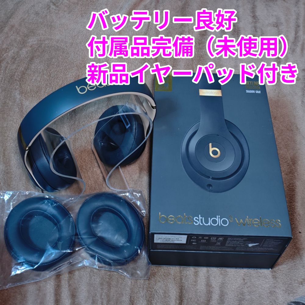Beats Studio3 Wireless ビーツスタジオ3 正規品 The Beats Beats Studio3 Wireless ビーツスタジオ3 正規品 The Beats