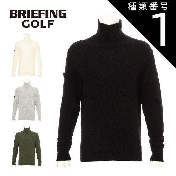 新品【BRIEFING】ブークレタートルネックニット ブラック 【公式通販】