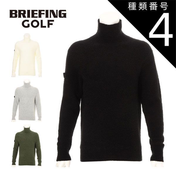 BRIEFING タートルネックシャツ Lサイズ 黒 セール】【BRIEFING GOLF 