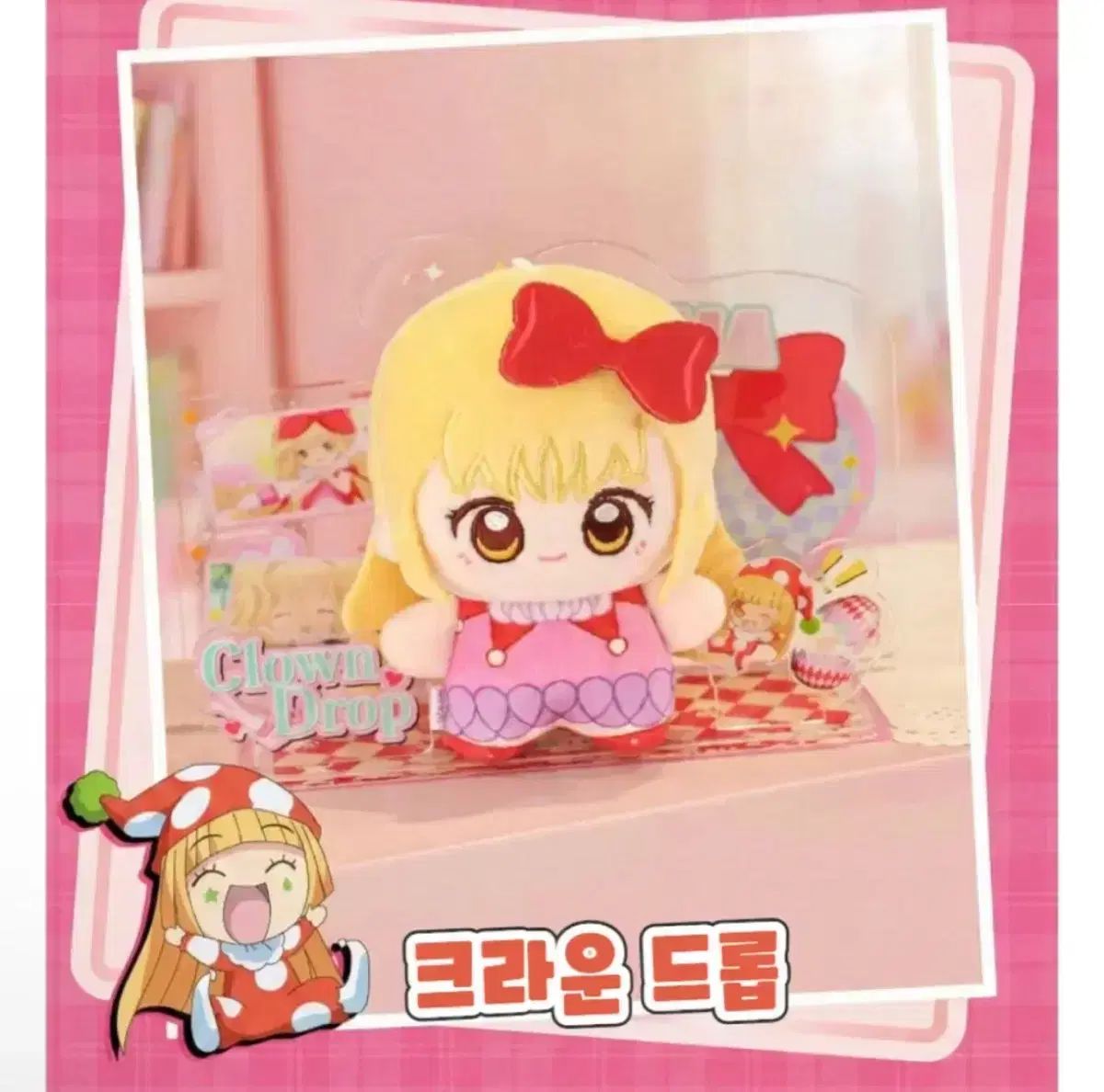 しゅごキャラ！ しゅごキャラ! アクリルぬいぐるみセット リマ 出品