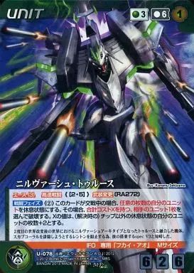 中古】クルセイド U-078[MP]：ニルヴァーシュ・トゥルース - メルカリ