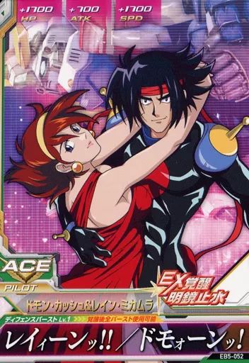 中古】ガンダムトライエイジ EB5-052[C]：ドモン・カッシュ＆レイン