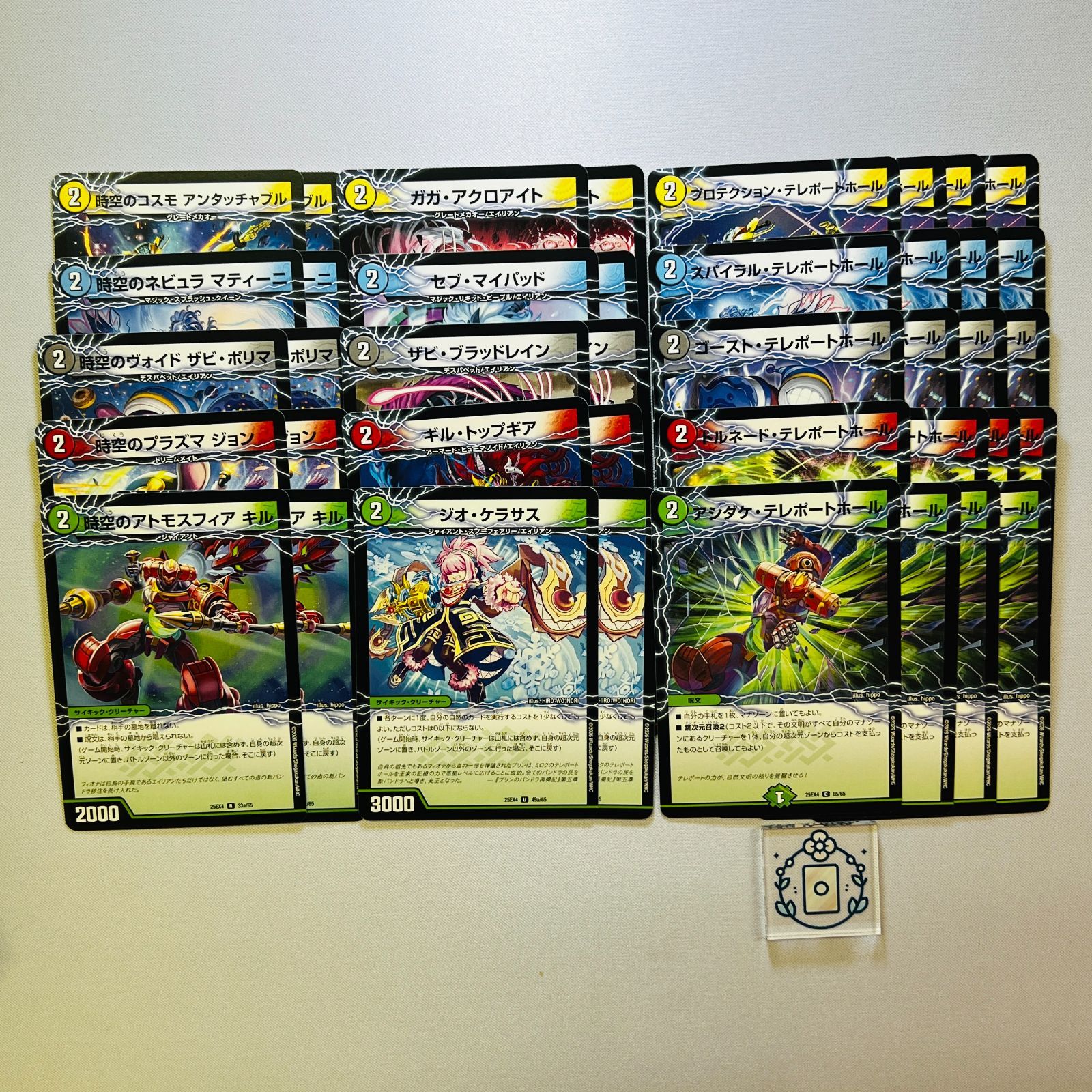 パンドラウォーズ 超次元各種セット（DM25EX4）【合計40枚】 - メルカリ