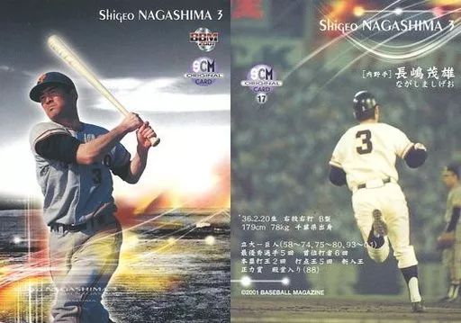 中古】BBM SCM ORIGINAL CARD 17[プロモーションカード]：長嶋茂雄