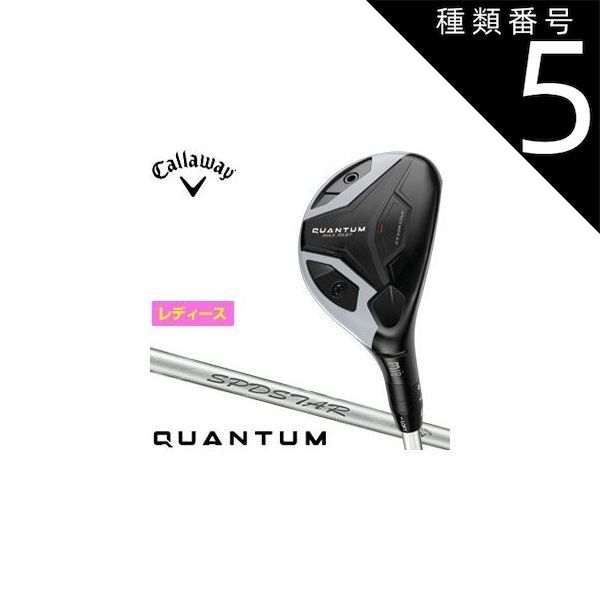 種類5：6H-A[右用] キャロウェイ QUANTUM MAX FAST ウィメンズ ユーティリティ SPDSTAR 40 for Callaway シャフト