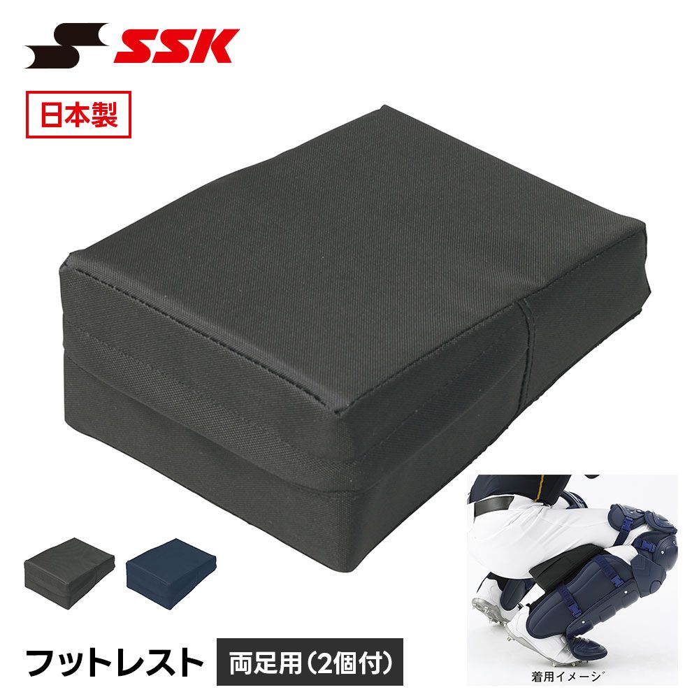 [Brand New] SSK Baseball Referee Footrest Catcher Protector Armor Hardball Softball Combined Club High School Baseball College Baseball Professional Baseball Boy Baseball General Adult Black Shock Absorption SSK Footrest FR600