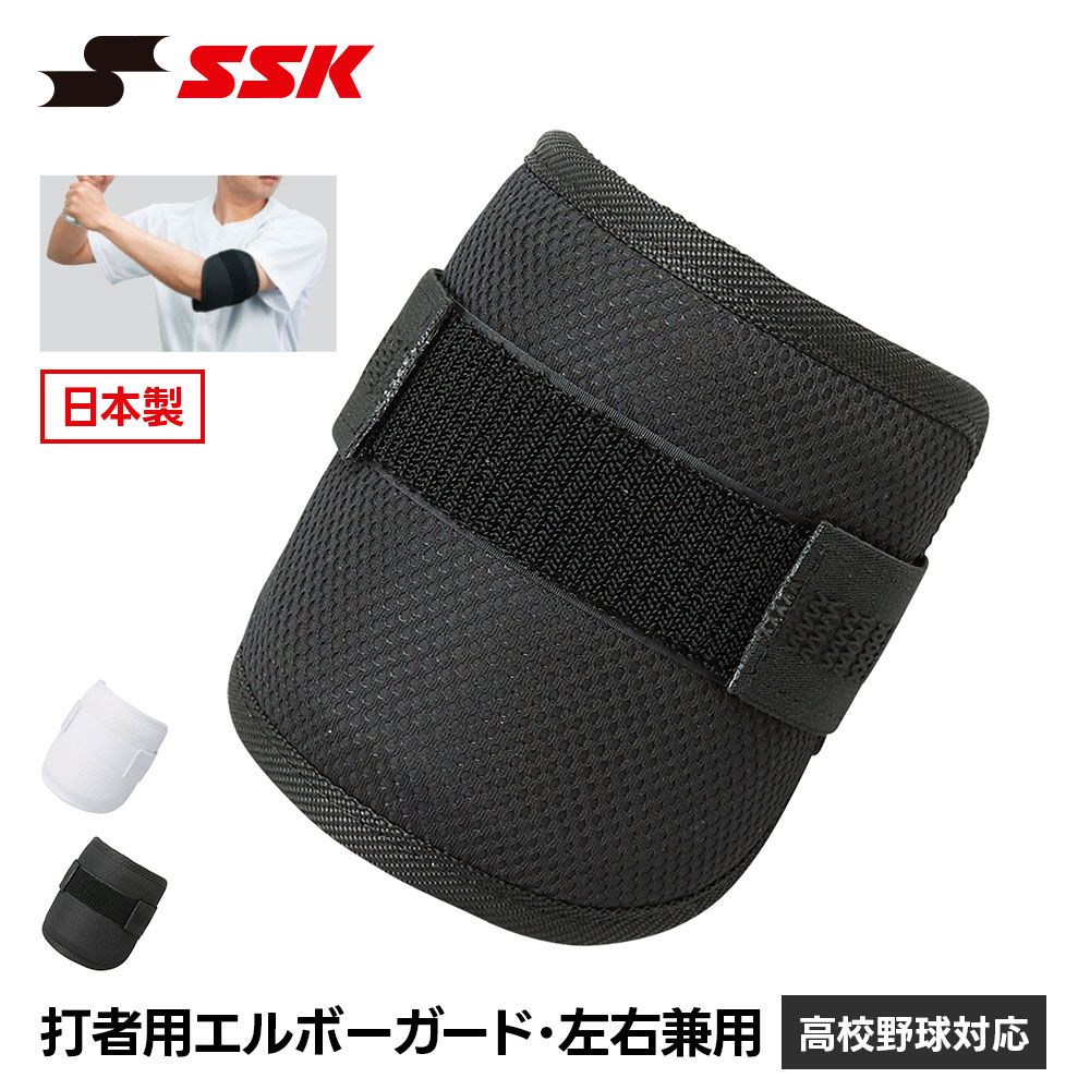 レガース肘 Elbow guard エルボーガード白 防具 Elbow guard 野球 レガース 肘 野球防具 ガード 肘 の人気商品一覧・価格比較
