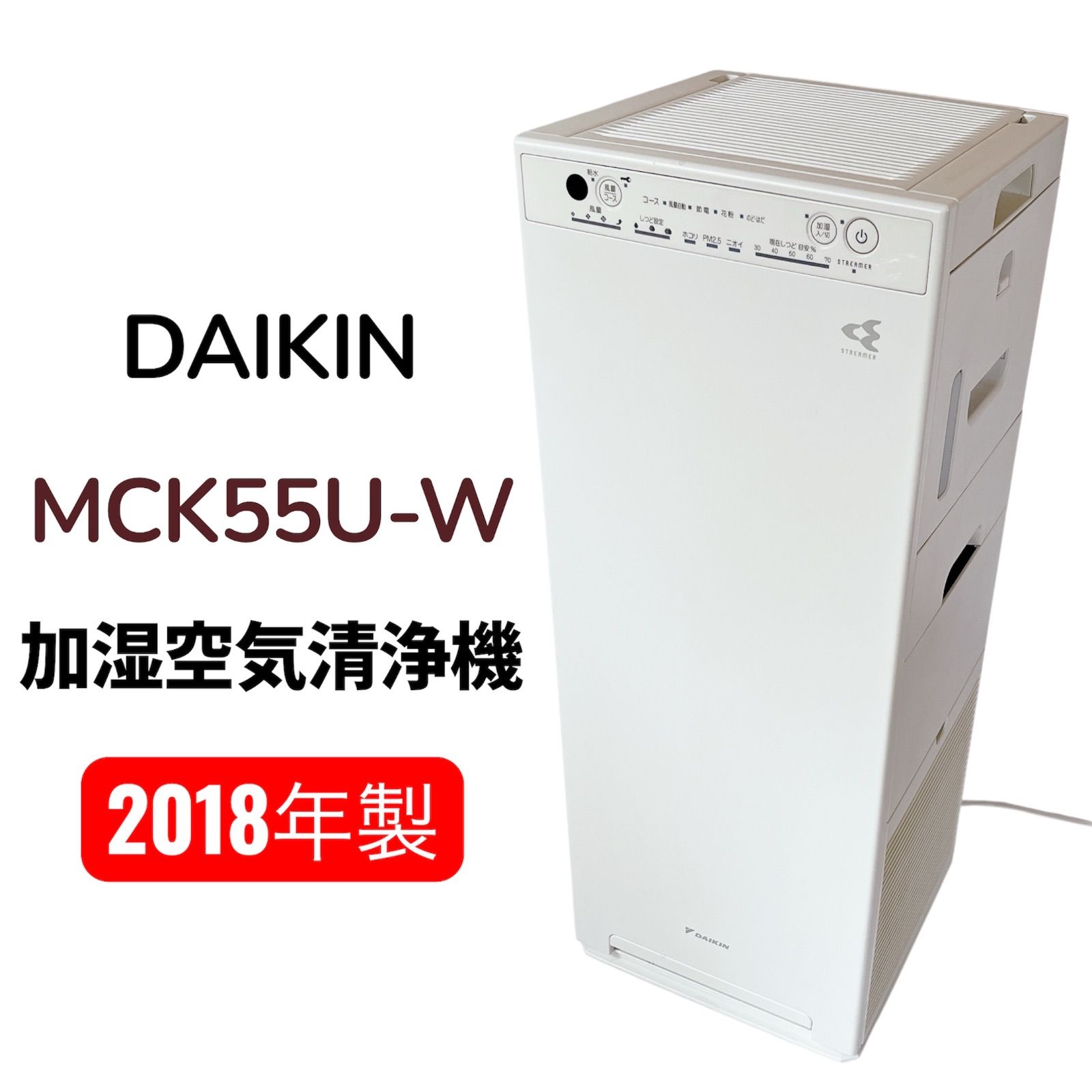 ダイキン S523【美品】DAIKIN 加湿ストリーマー空気清浄機 2021年製 