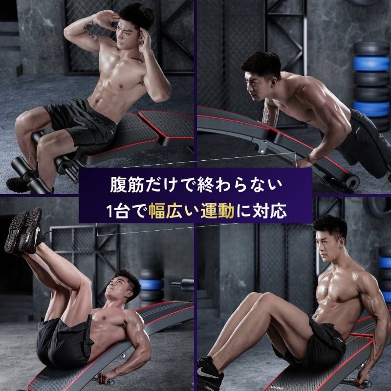 筋トレ 腹筋マシン 腹筋台 背筋 トレーニングベンチ 自宅 エクササイズ