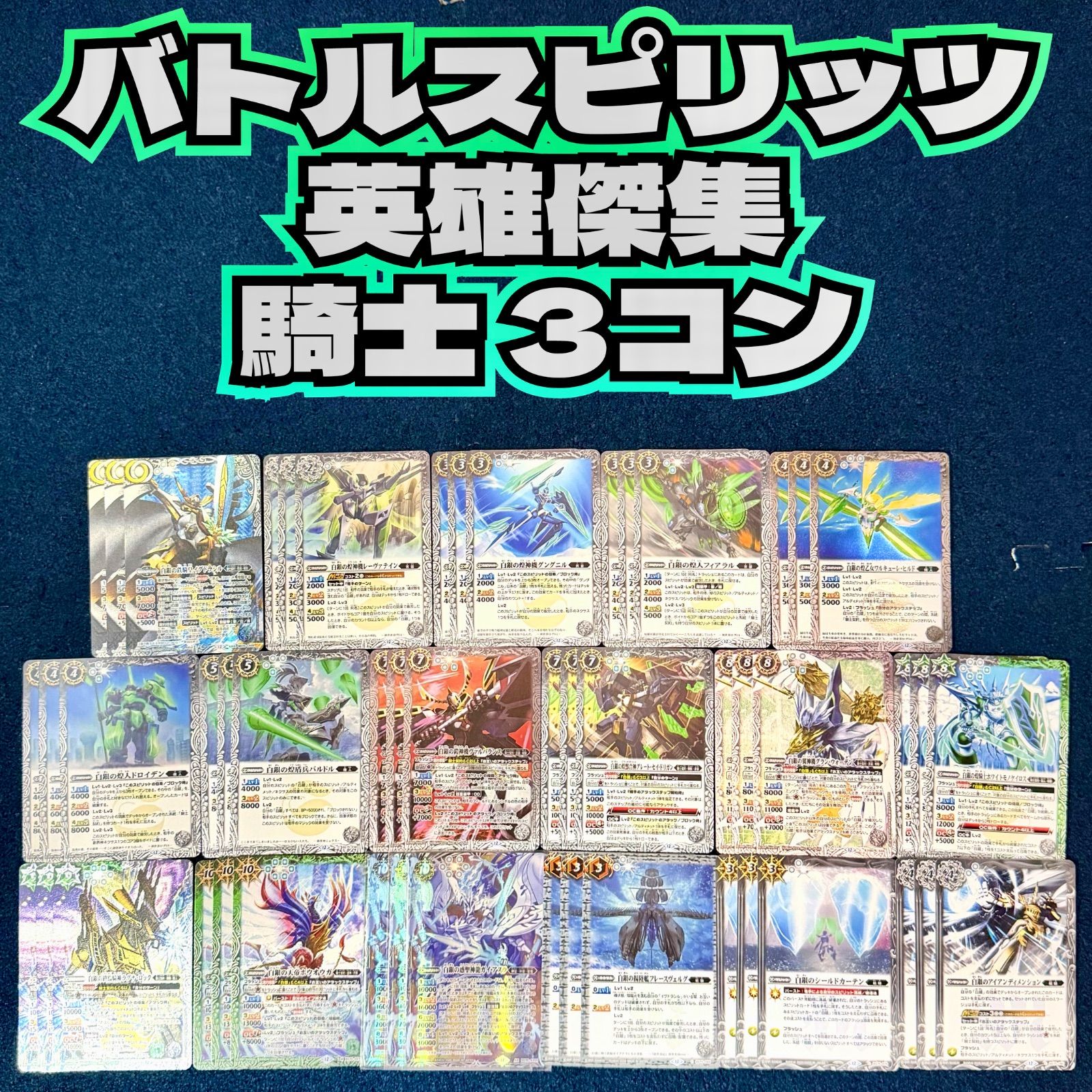 バトルスピリッツ 永遠のキズナ 馬神弾 3枚セット プレバン版 永遠の