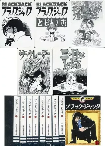 2026年最新】ミニコミ 手塚治虫 漫画全集の人気アイテム - メルカリ