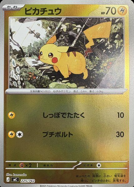 ピカチュウ (ミラー) {225/742} [MC/スタートデッキ100バトル