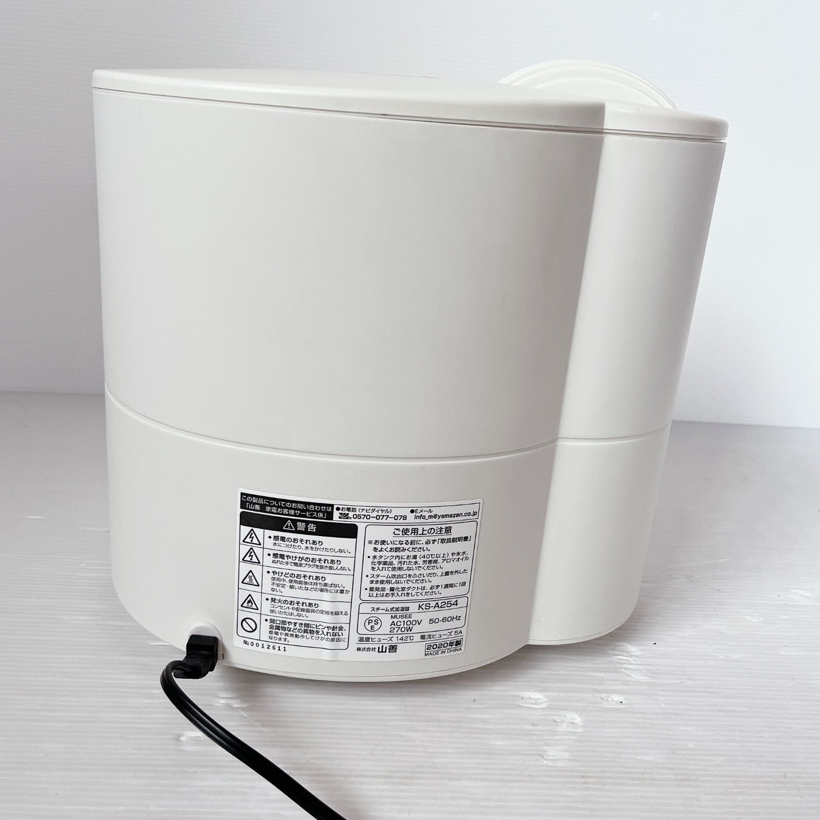 処分セール】YAMAZEN（山善）スチーム式加湿器 KS-A254（タンク容量2.5