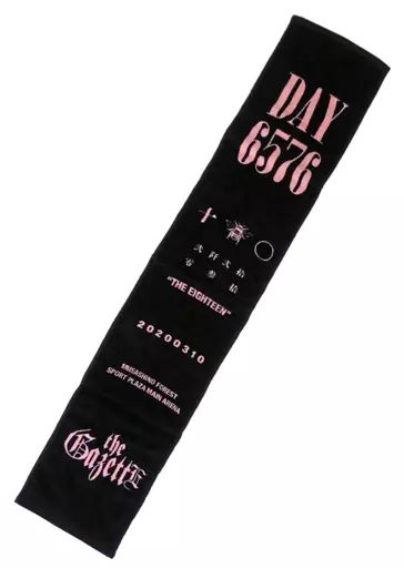 中古】雑貨 the GazettE マフラータオル 「18TH ANNIVERSARY DAY/6576
