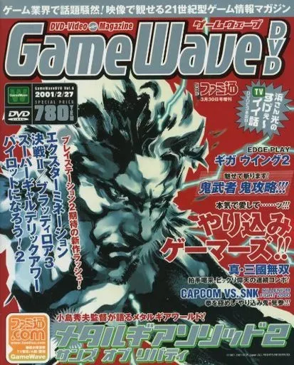2026年最新】GAMEWAVE DVDの人気アイテム - メルカリ