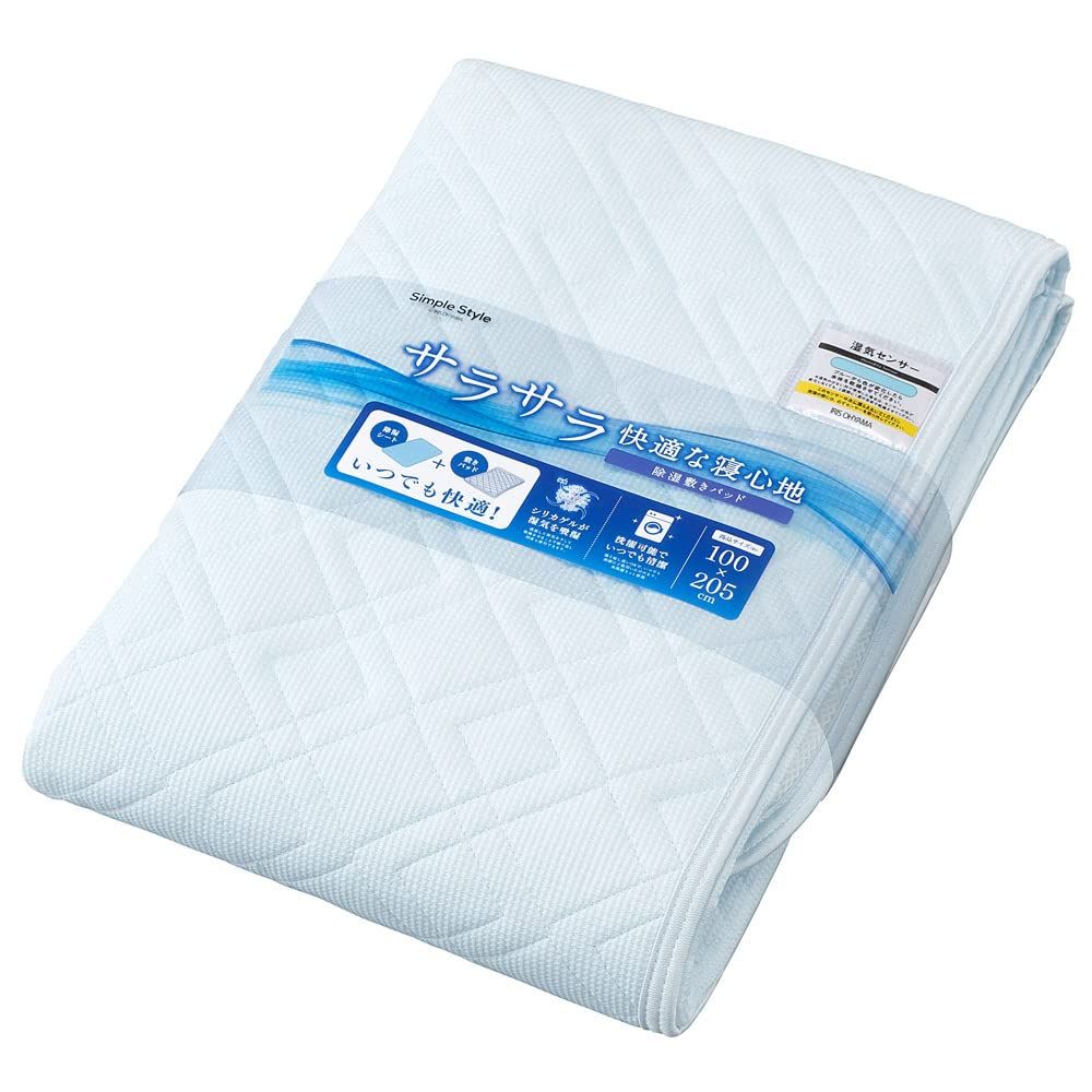 アイリスオーヤマ 除湿敷きパッド除湿シート シングル からっと寝 ブルー 調湿 