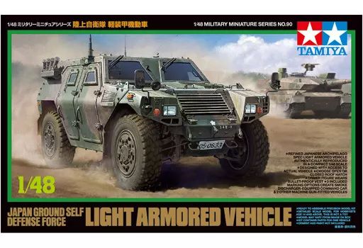 新品】プラモデル 1/48 陸上自衛隊 軽装甲機動車 「ミリタリー