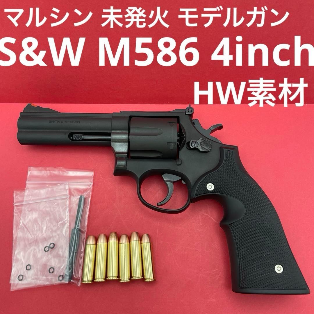 【ジャンク】マルシン M586 ブラックヘビーウエイト マルシン 【中古美品】マルシン S&W M586 4インチ プラグリップ モデル