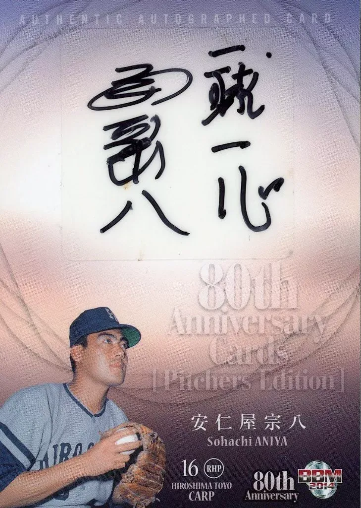 2026年最新】安仁屋宗八の人気アイテム - メルカリ