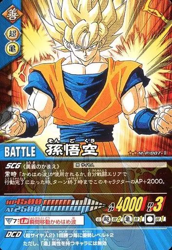 中古】DBZデータカードダス M-P/007-II[プロモ]：孫悟空 - メルカリ