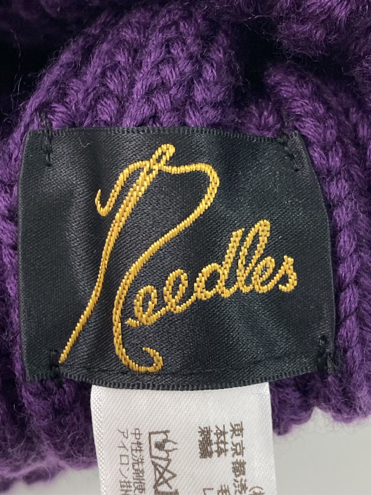 Needles - Cap ニット帽 ニットキャップ ニードルズ by NEEDLES 