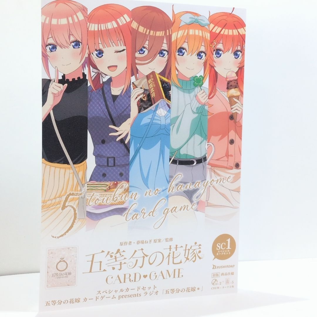 五等分の花嫁 中野 一花 二乃 三玖 四葉 五月 スペシャルカードセット CD 五等分の花嫁 中野 一花 二乃 三玖 四葉 五月 スペシャルカードセット
